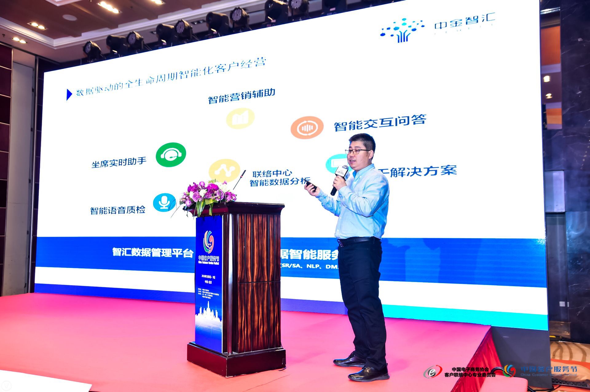 中金智匯助力企業(yè)實現(xiàn)經(jīng)營過程智能化